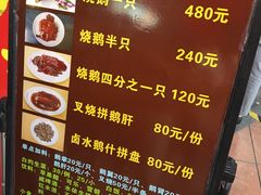 菜单-黄连大头华烧鹅店(大良店)