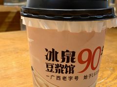 -冰泉豆浆馆(阳朔店)