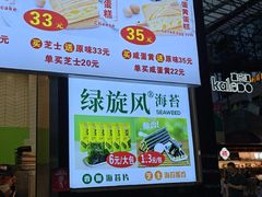 -汤姆大师傅鲜香牛肉饼(深圳保利文化广场店)