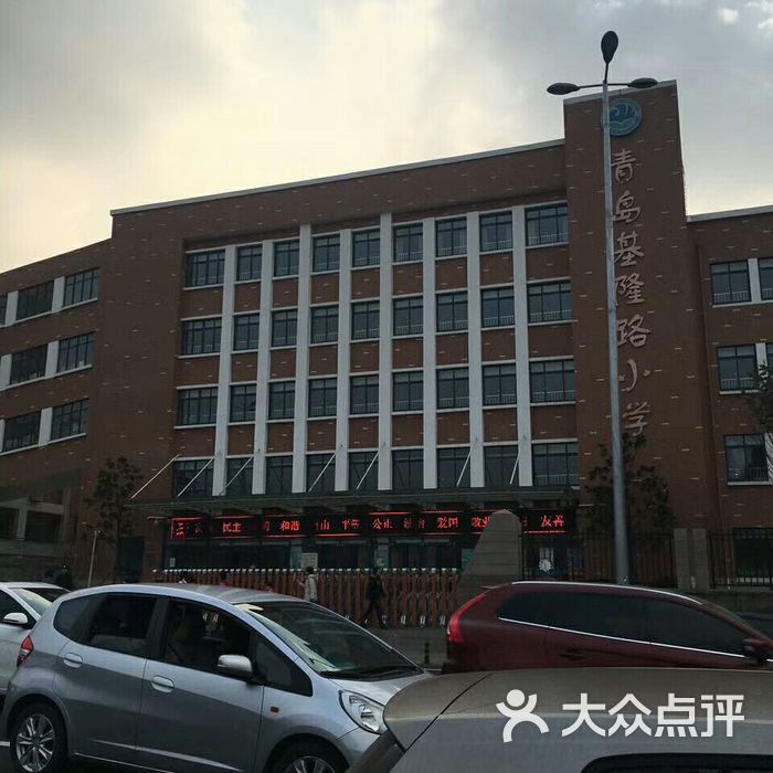 青岛基隆路小学图片