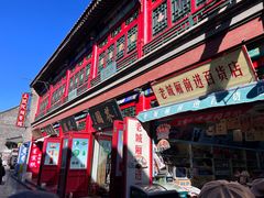 -古文化街旅游区