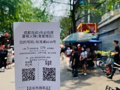 -冒椒火辣(奎星楼街店)