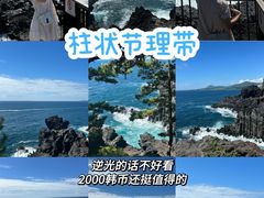 -柱状节理带