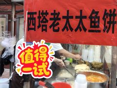 鱼饼汤-老太太海鲜鱼饼