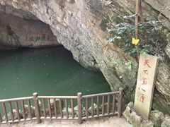 -玉女潭景区