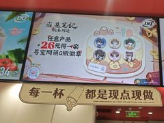-DQ·蛋糕·冰淇淋(包河万达店)