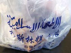 -穆斯美糕点店(景星南街店)