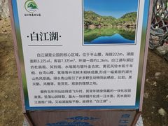 -广州白江湖森林公园