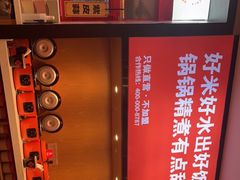 -辣伍爺·冒菜(乐淘里店)
