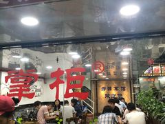-豫掌柜饸饹面·烩面(秀沿路店)