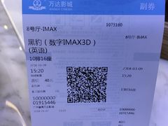 -万达影城(番禺万达广场店)