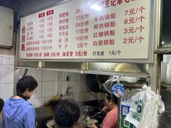 -王记老幺肥肠粉