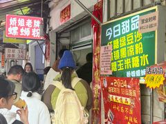 -娇姐老牌螺蛳粉(雅儒路店)