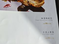 菜单-望乡楼上海菜(日月光店)