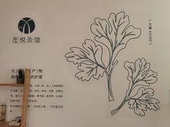 -左悦·艾灸调理·推拿按摩·精油SPA(卓悦汇店)