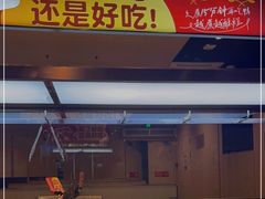 门面-海底捞火锅(吾悦广场店)