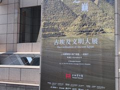 -上海博物馆(人民广场馆)