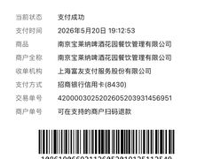 -宝莱纳啤酒花园餐厅PAULANER BRAUHAUS Nanjing(广州路店)