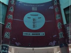-秀水人家