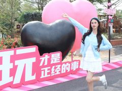-盈香心动乐园