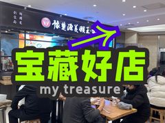 -豫楚源美猴王·面(武商广场店)