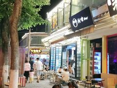 -老渔家白族石板烧旗舰店