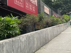 -海关荤豆花(洋河一路店)