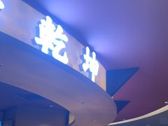 -牛将军•涮肉•烤肉(北京王府井·故宫店)