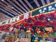 -西关味(大卫城店)