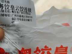 -粤饺皇(芳和店)