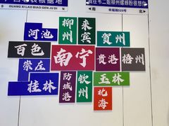 -韦二姐柳州螺蛳粉