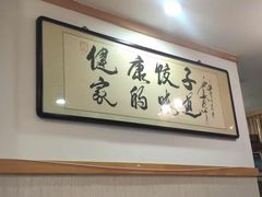 -老健康贾姨原味馆