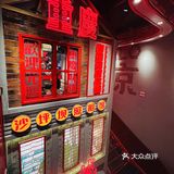 🔥新店开业，物超所值的麻辣火锅你还不来❓