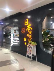 -和良形象