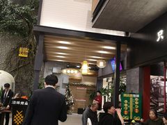 -蛙三泡椒牛蛙(万象城店)