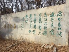 -北山公园