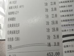 账单-红盔甲·小龙虾(天钥桥店)