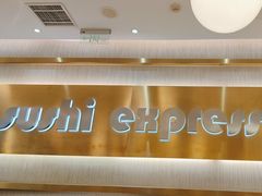 -争鲜回转寿司(通州万达店)