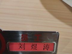 -海底捞火锅(高新万达店)