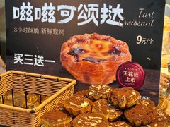 -巴黎优朵烘焙馆(菱角湖壹号店)