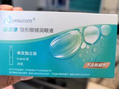 -同仁验光配镜(亚运村店)
