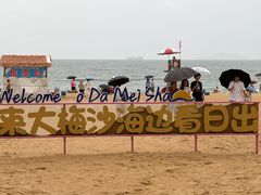 -大梅沙海滨公园