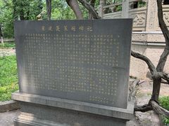 -府山公园