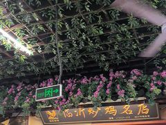 -崮乡圣水坊赵家炒鸡(花都店)