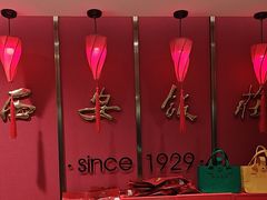 -西安饭庄·非遗陕菜(钟楼店)