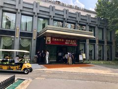 -御花园·粤菜·海鲜火锅(中山公园店)