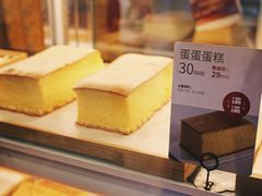 蛋蛋蛋糕-满满元气和田大枣糕·蛋糕(朝阳大悦城店)