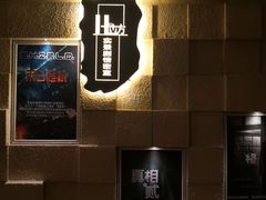 -H立方实景剧情密室(天河旗舰店)