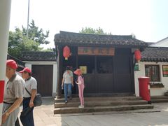 -陈云纪念馆