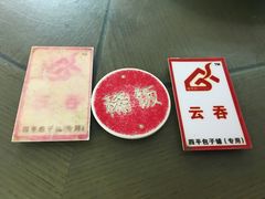 -四平包子铺